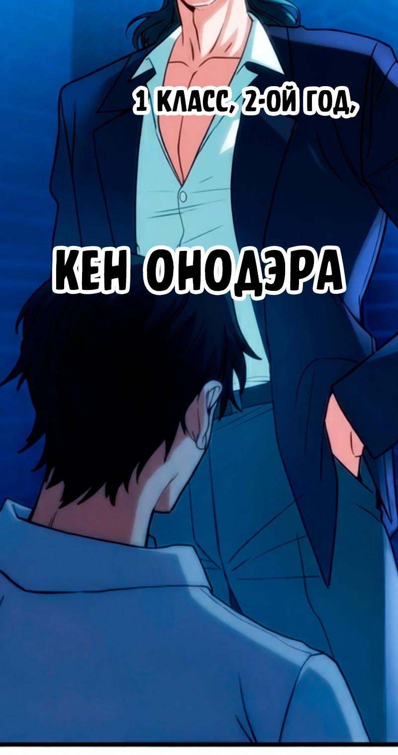 Манга Самый сильный студент-отличник: как простой студент-экзаменатор стал лидером среди хулиганов - Глава 9 Страница 27