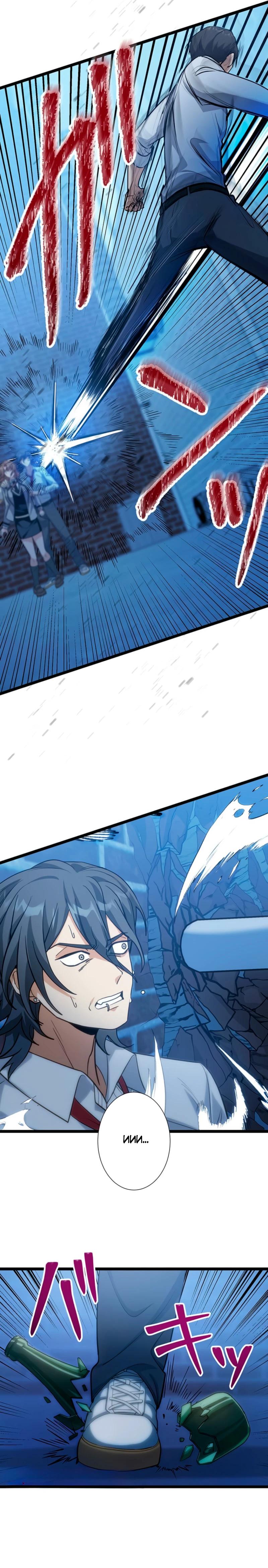 Манга Самый сильный студент-отличник: как простой студент-экзаменатор стал лидером среди хулиганов - Глава 9 Страница 17