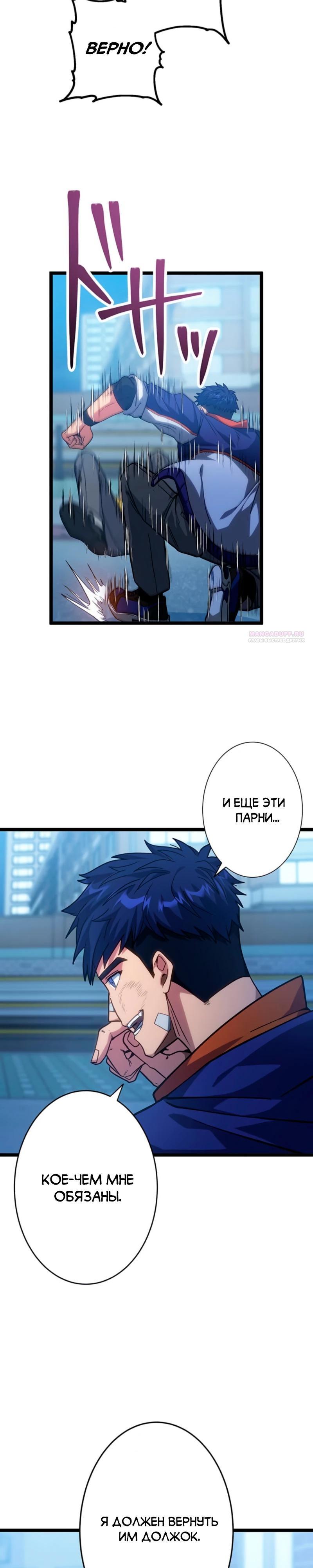 Манга Самый сильный студент-отличник: как простой студент-экзаменатор стал лидером среди хулиганов - Глава 9 Страница 6