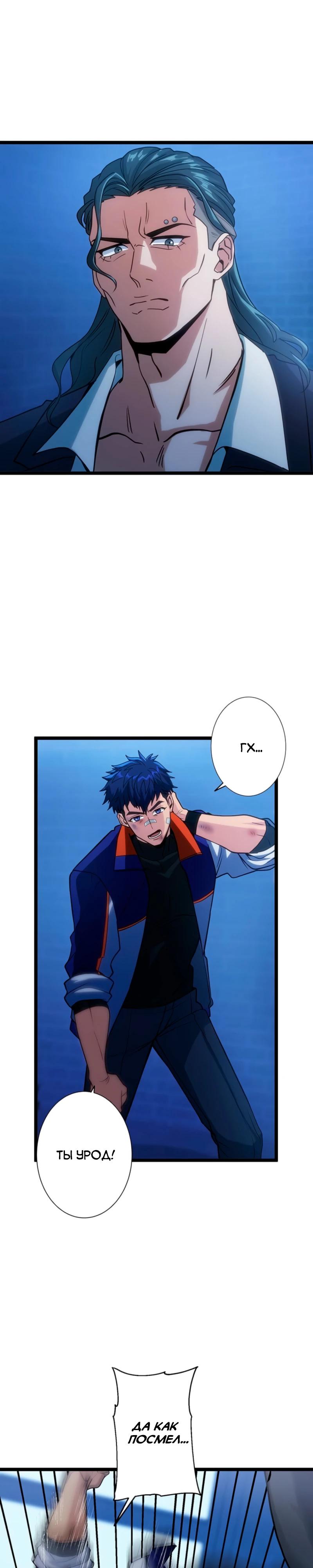 Манга Самый сильный студент-отличник: как простой студент-экзаменатор стал лидером среди хулиганов - Глава 9 Страница 28