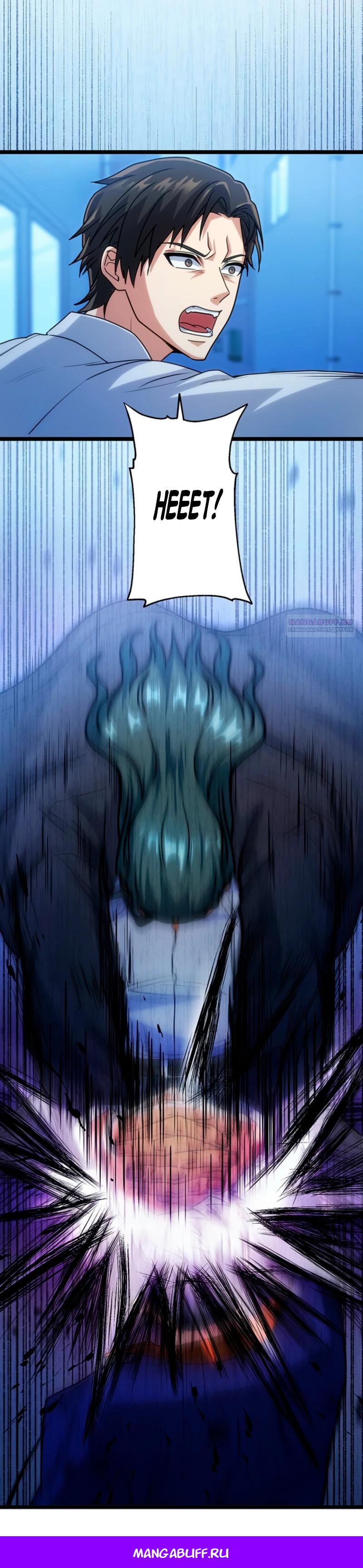 Манга Самый сильный студент-отличник: как простой студент-экзаменатор стал лидером среди хулиганов - Глава 9 Страница 32