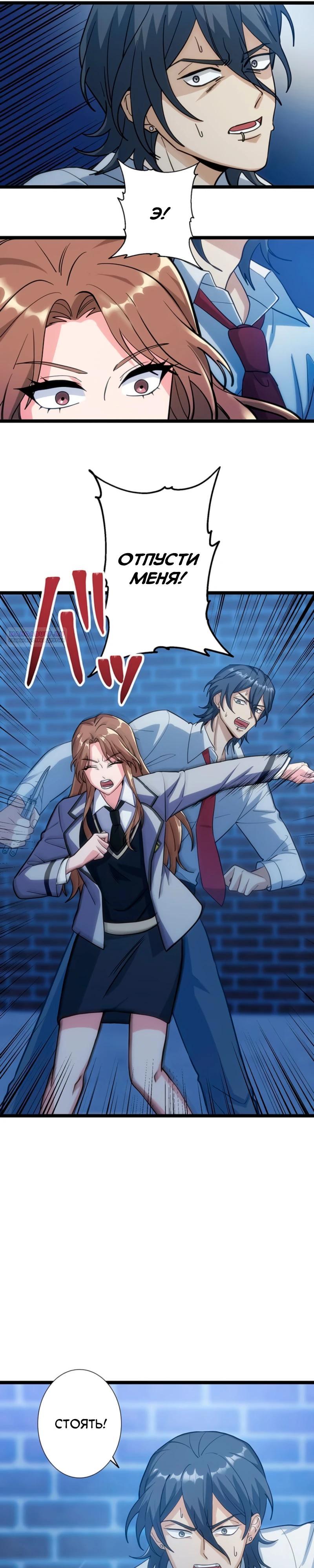 Манга Самый сильный студент-отличник: как простой студент-экзаменатор стал лидером среди хулиганов - Глава 9 Страница 18