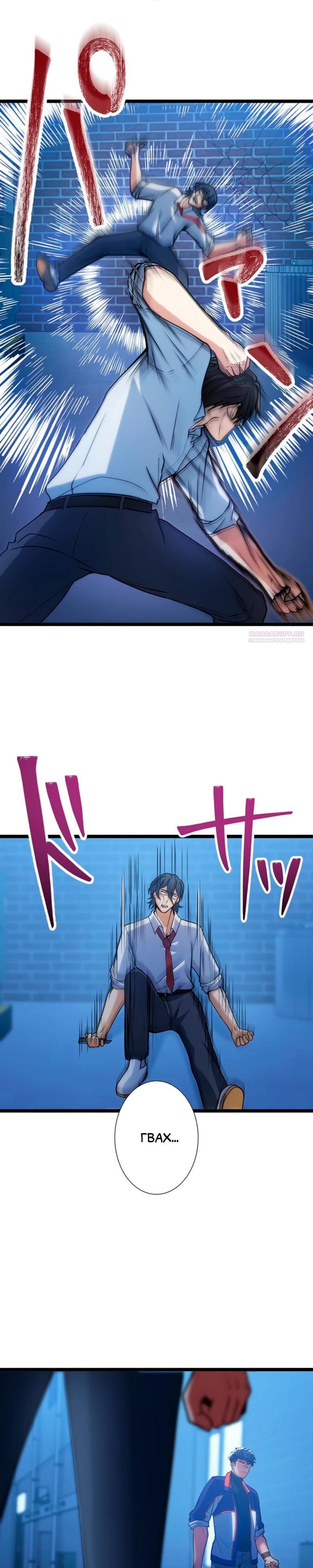 Манга Самый сильный студент-отличник: как простой студент-экзаменатор стал лидером среди хулиганов - Глава 9 Страница 22