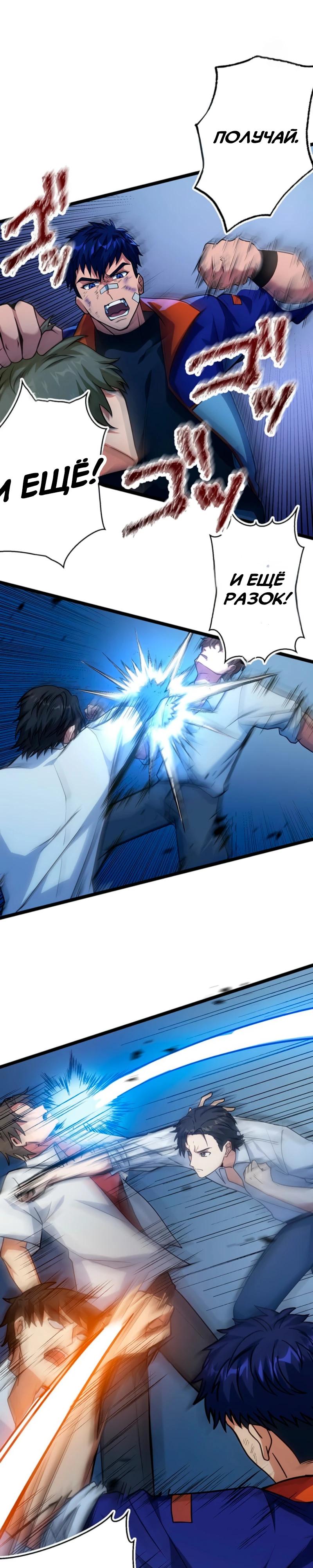 Манга Самый сильный студент-отличник: как простой студент-экзаменатор стал лидером среди хулиганов - Глава 9 Страница 9