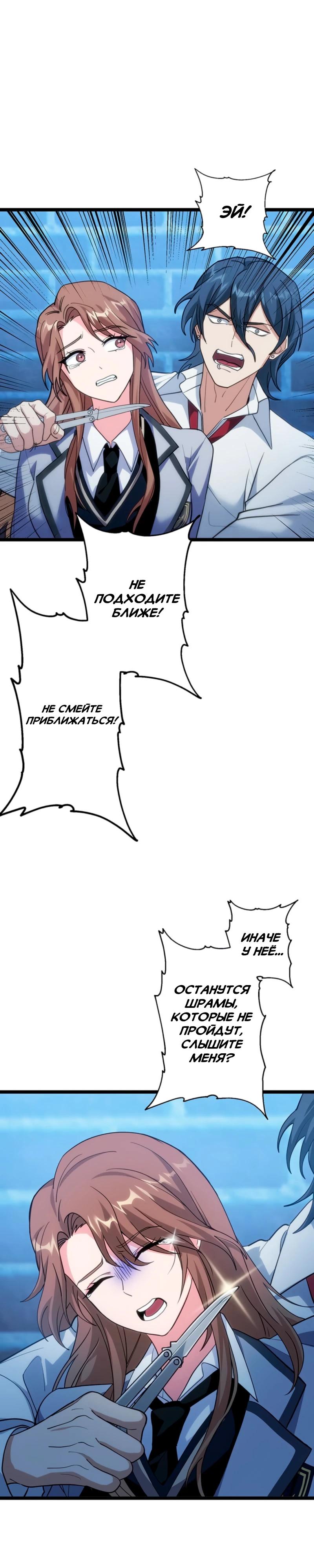 Манга Самый сильный студент-отличник: как простой студент-экзаменатор стал лидером среди хулиганов - Глава 9 Страница 12