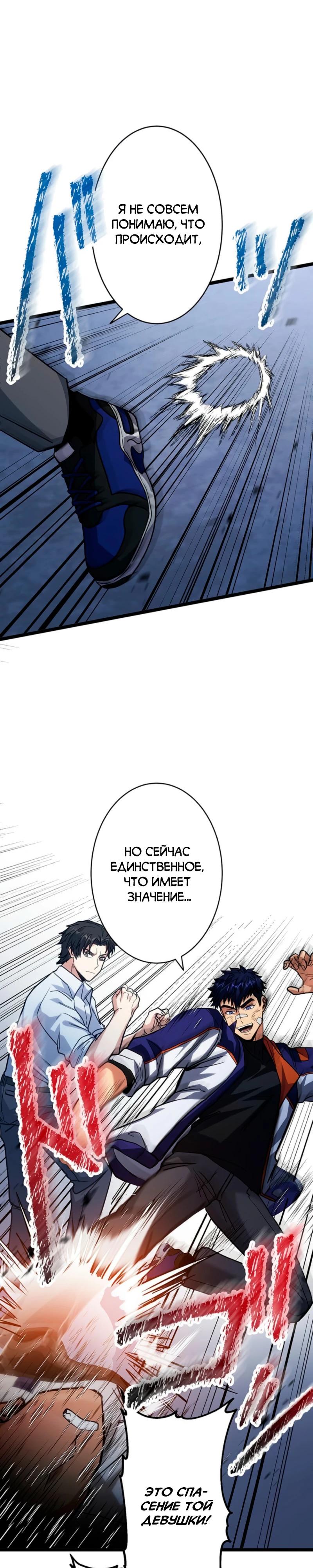 Манга Самый сильный студент-отличник: как простой студент-экзаменатор стал лидером среди хулиганов - Глава 9 Страница 5