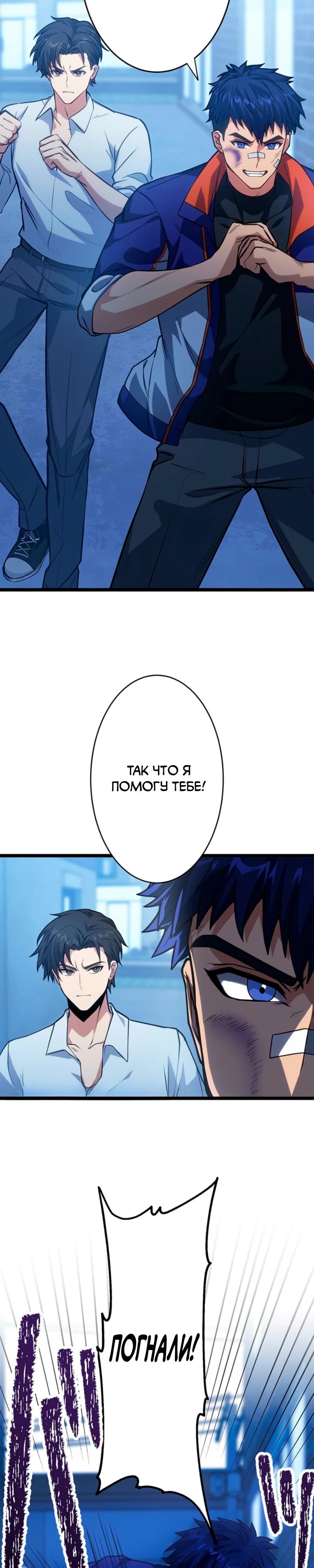 Манга Самый сильный студент-отличник: как простой студент-экзаменатор стал лидером среди хулиганов - Глава 9 Страница 7