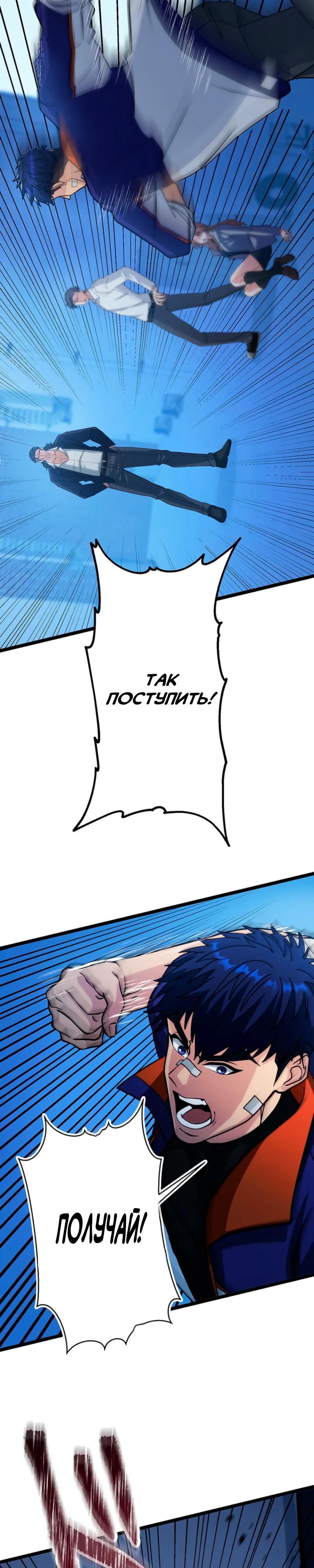 Манга Самый сильный студент-отличник: как простой студент-экзаменатор стал лидером среди хулиганов - Глава 9 Страница 29