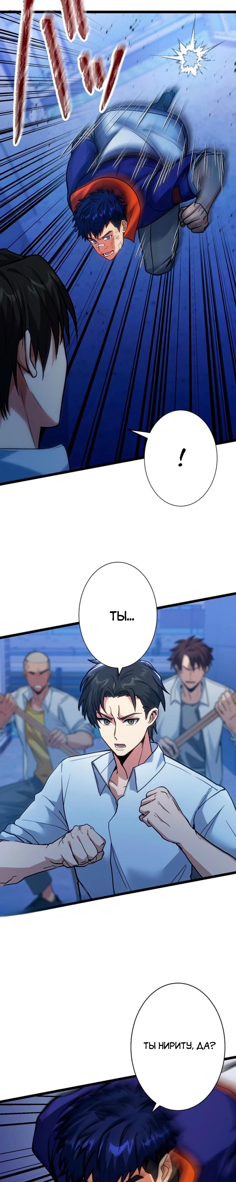 Манга Самый сильный студент-отличник: как простой студент-экзаменатор стал лидером среди хулиганов - Глава 9 Страница 3