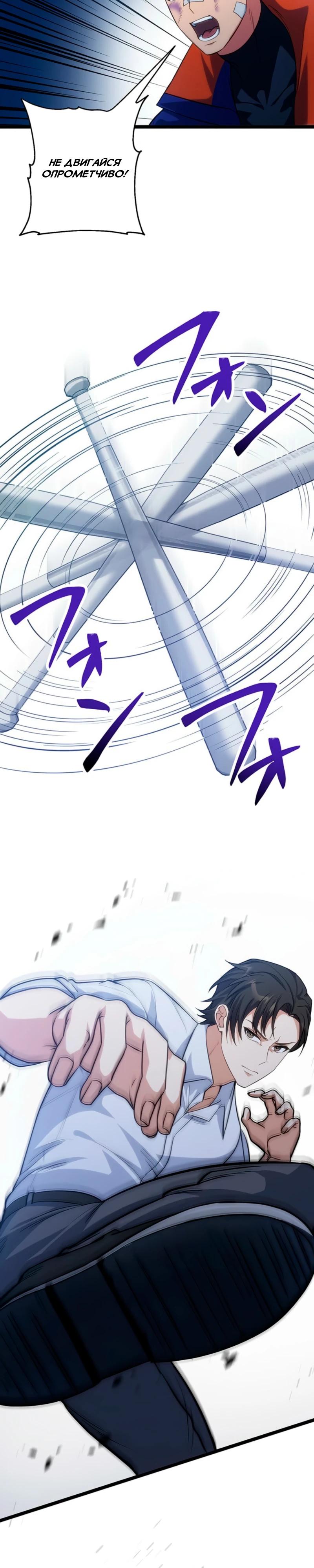 Манга Самый сильный студент-отличник: как простой студент-экзаменатор стал лидером среди хулиганов - Глава 9 Страница 16