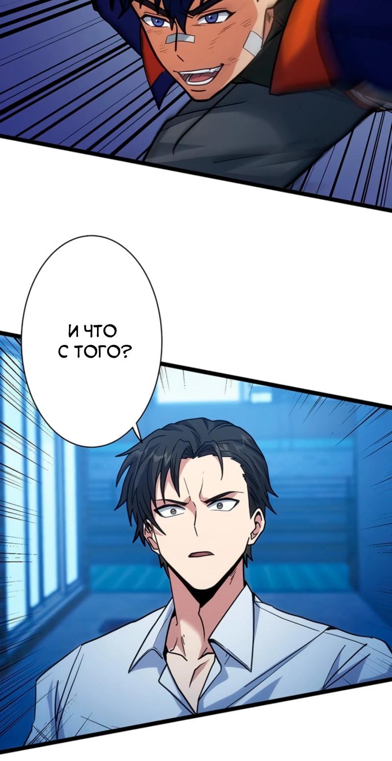 Манга Самый сильный студент-отличник: как простой студент-экзаменатор стал лидером среди хулиганов - Глава 9 Страница 4