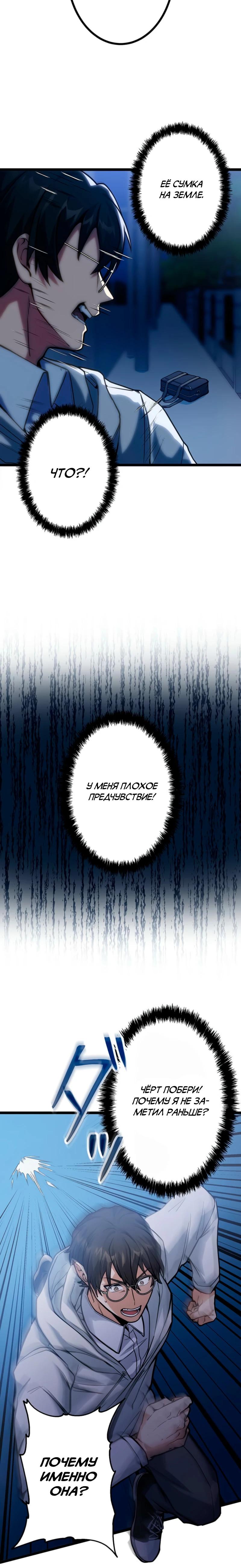 Манга Самый сильный студент-отличник: как простой студент-экзаменатор стал лидером среди хулиганов - Глава 8 Страница 15