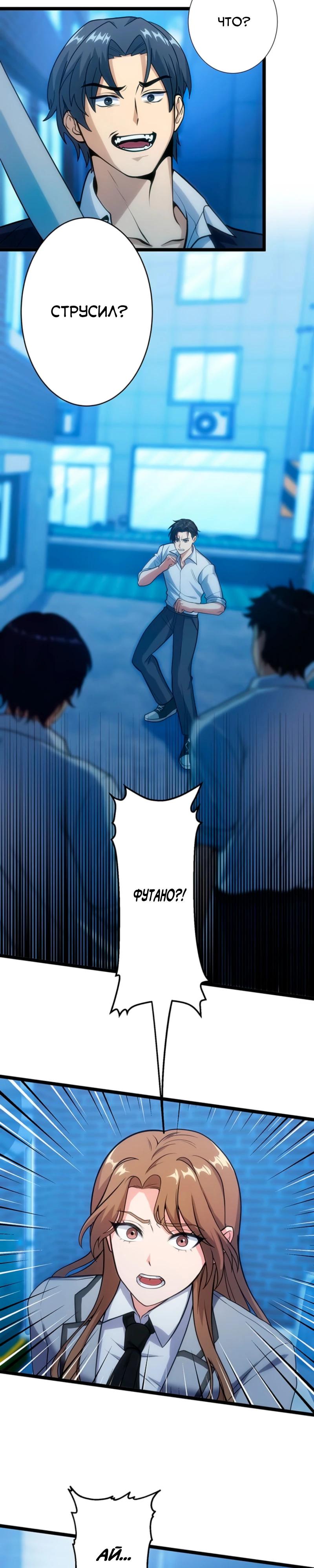 Манга Самый сильный студент-отличник: как простой студент-экзаменатор стал лидером среди хулиганов - Глава 8 Страница 26