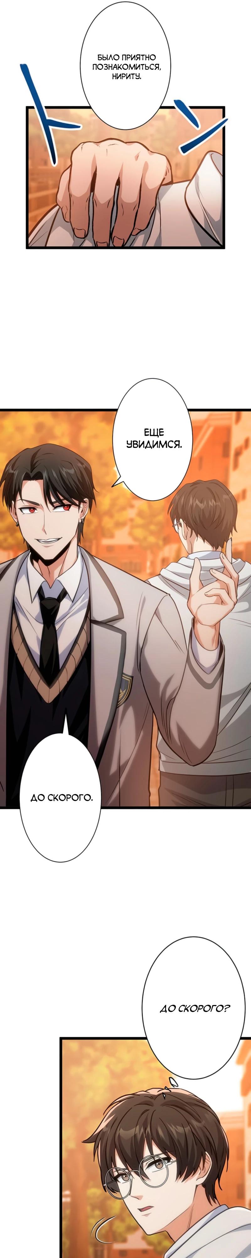 Манга Самый сильный студент-отличник: как простой студент-экзаменатор стал лидером среди хулиганов - Глава 8 Страница 4