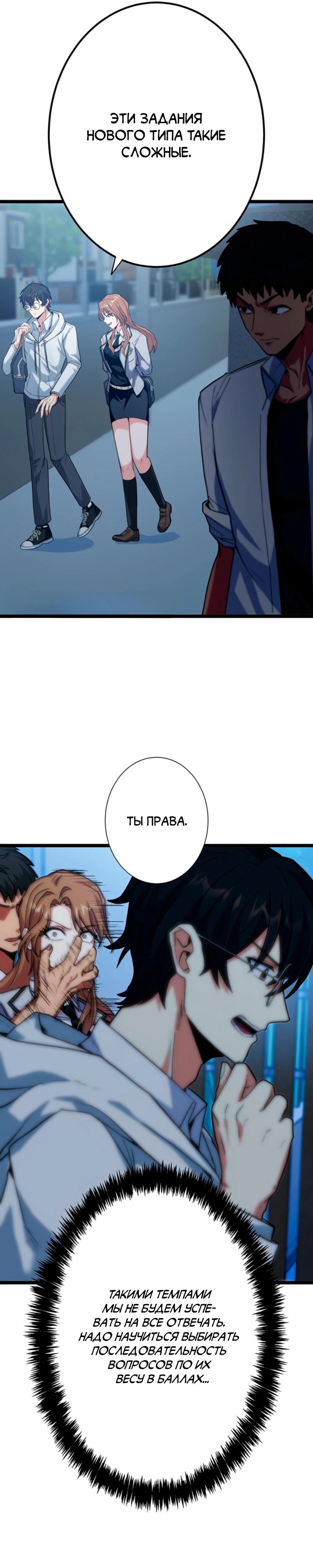 Манга Самый сильный студент-отличник: как простой студент-экзаменатор стал лидером среди хулиганов - Глава 8 Страница 13