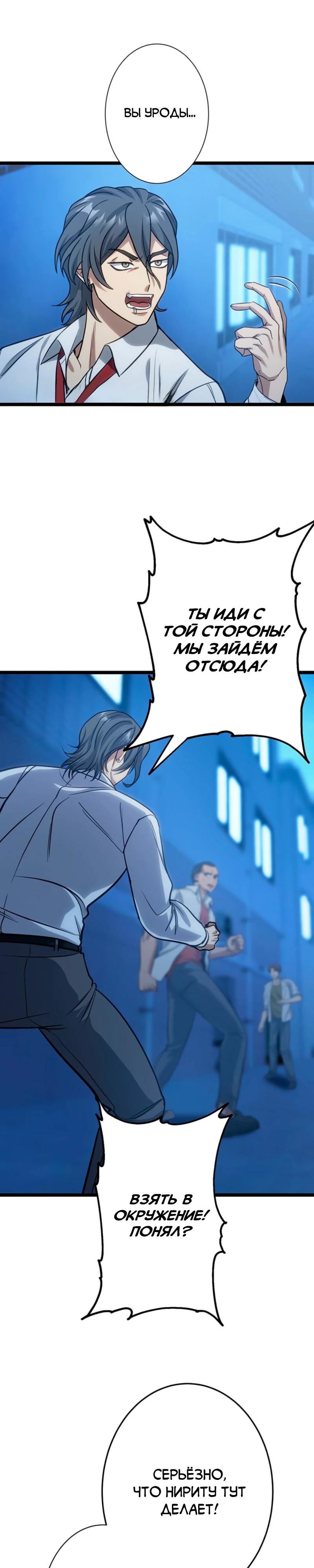 Манга Самый сильный студент-отличник: как простой студент-экзаменатор стал лидером среди хулиганов - Глава 8 Страница 19