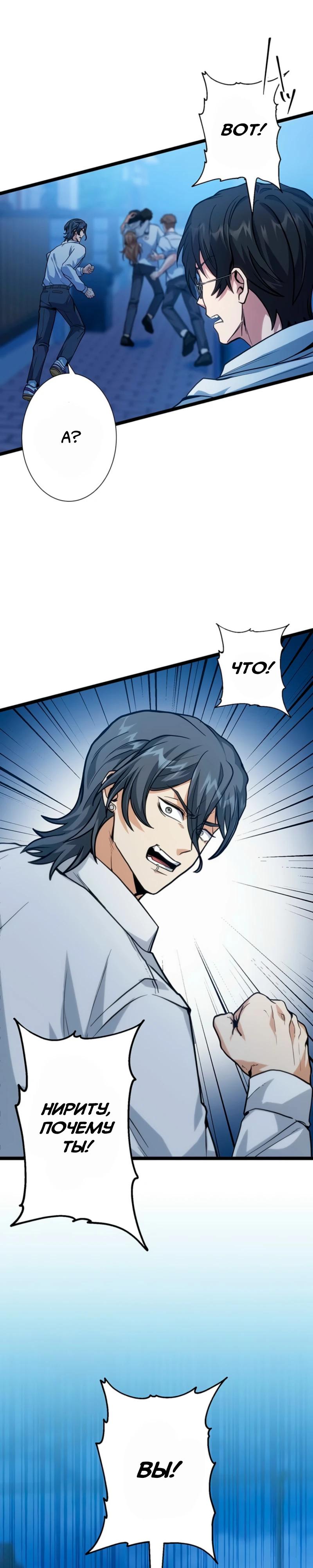 Манга Самый сильный студент-отличник: как простой студент-экзаменатор стал лидером среди хулиганов - Глава 8 Страница 16