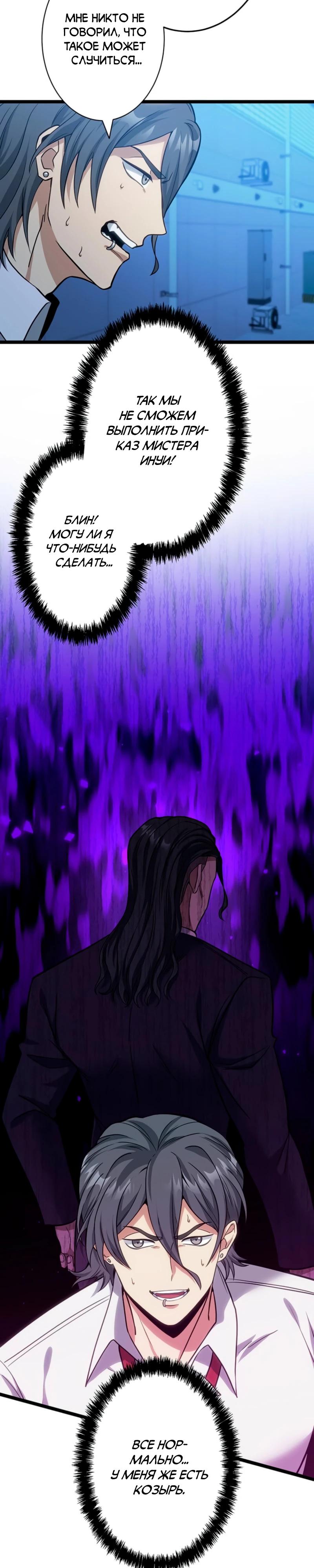 Манга Самый сильный студент-отличник: как простой студент-экзаменатор стал лидером среди хулиганов - Глава 8 Страница 20