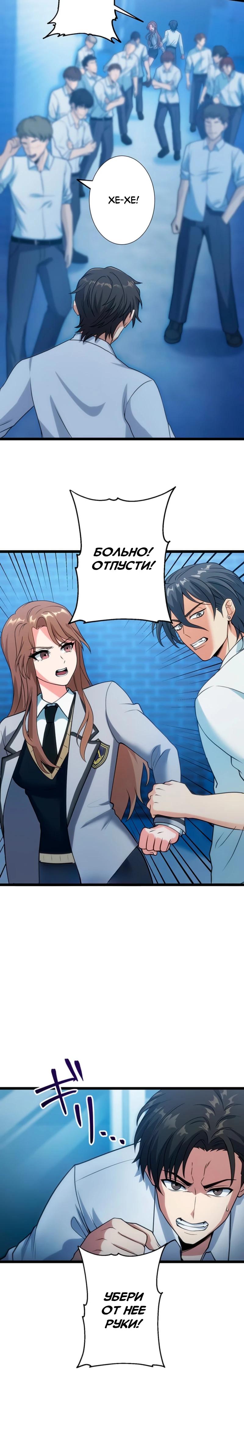 Манга Самый сильный студент-отличник: как простой студент-экзаменатор стал лидером среди хулиганов - Глава 8 Страница 27