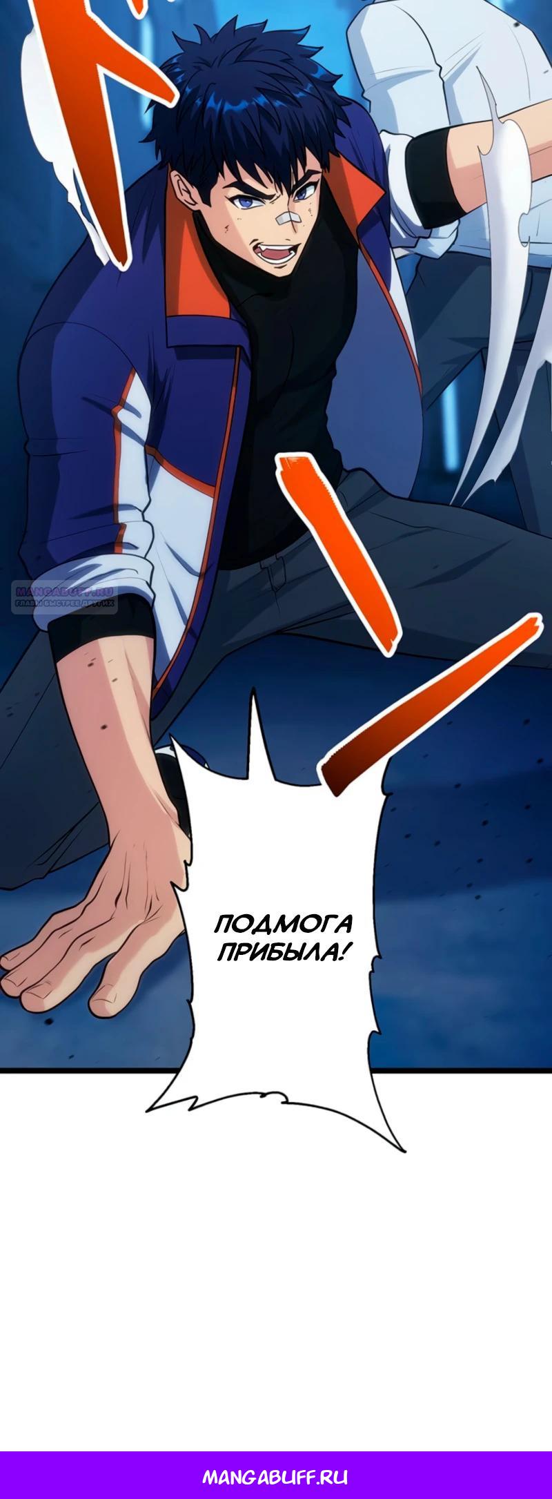 Манга Самый сильный студент-отличник: как простой студент-экзаменатор стал лидером среди хулиганов - Глава 8 Страница 30