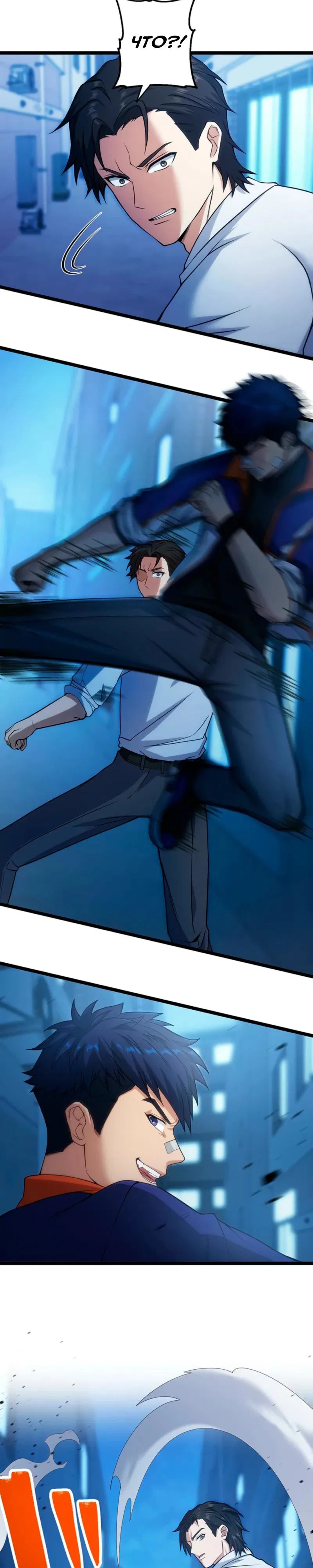 Манга Самый сильный студент-отличник: как простой студент-экзаменатор стал лидером среди хулиганов - Глава 8 Страница 29