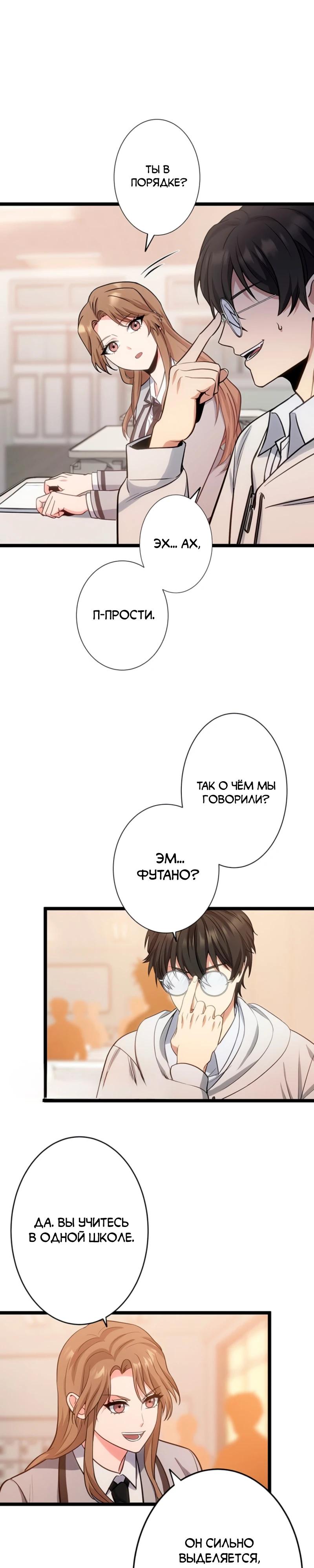 Манга Самый сильный студент-отличник: как простой студент-экзаменатор стал лидером среди хулиганов - Глава 8 Страница 7