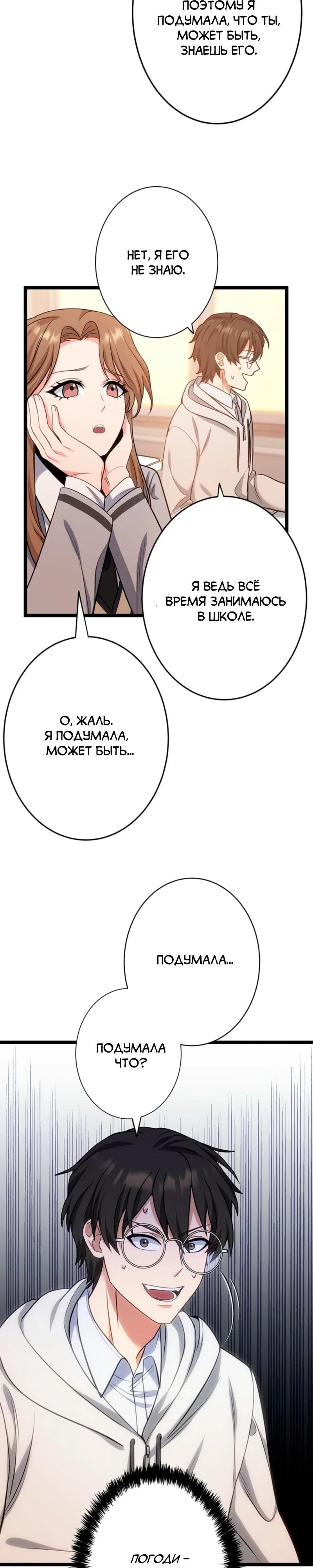 Манга Самый сильный студент-отличник: как простой студент-экзаменатор стал лидером среди хулиганов - Глава 8 Страница 8