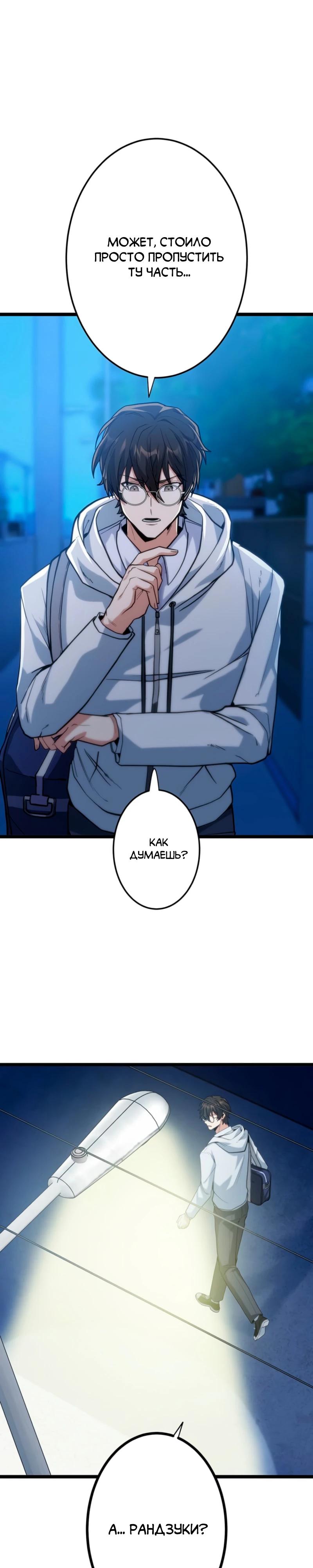 Манга Самый сильный студент-отличник: как простой студент-экзаменатор стал лидером среди хулиганов - Глава 8 Страница 14