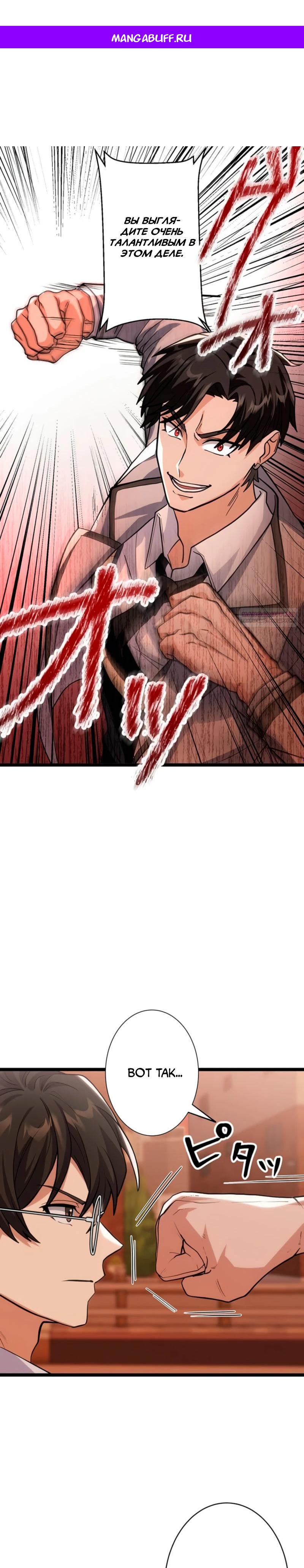 Манга Самый сильный студент-отличник: как простой студент-экзаменатор стал лидером среди хулиганов - Глава 8 Страница 1