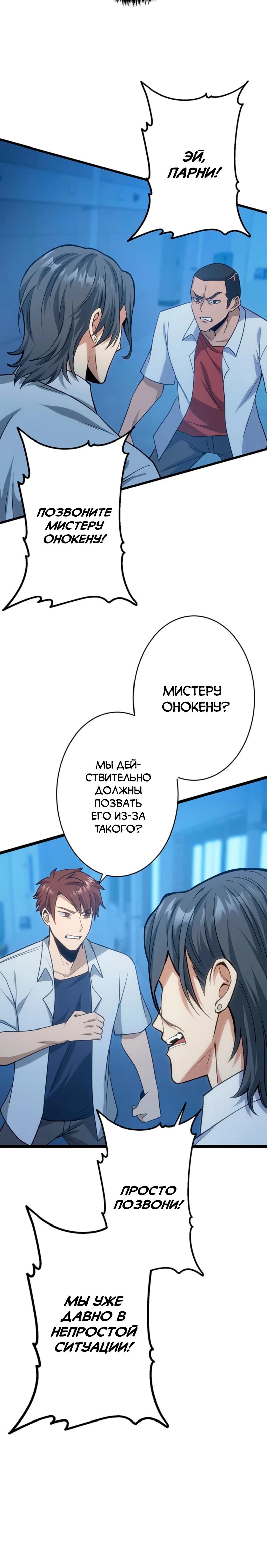 Манга Самый сильный студент-отличник: как простой студент-экзаменатор стал лидером среди хулиганов - Глава 8 Страница 21