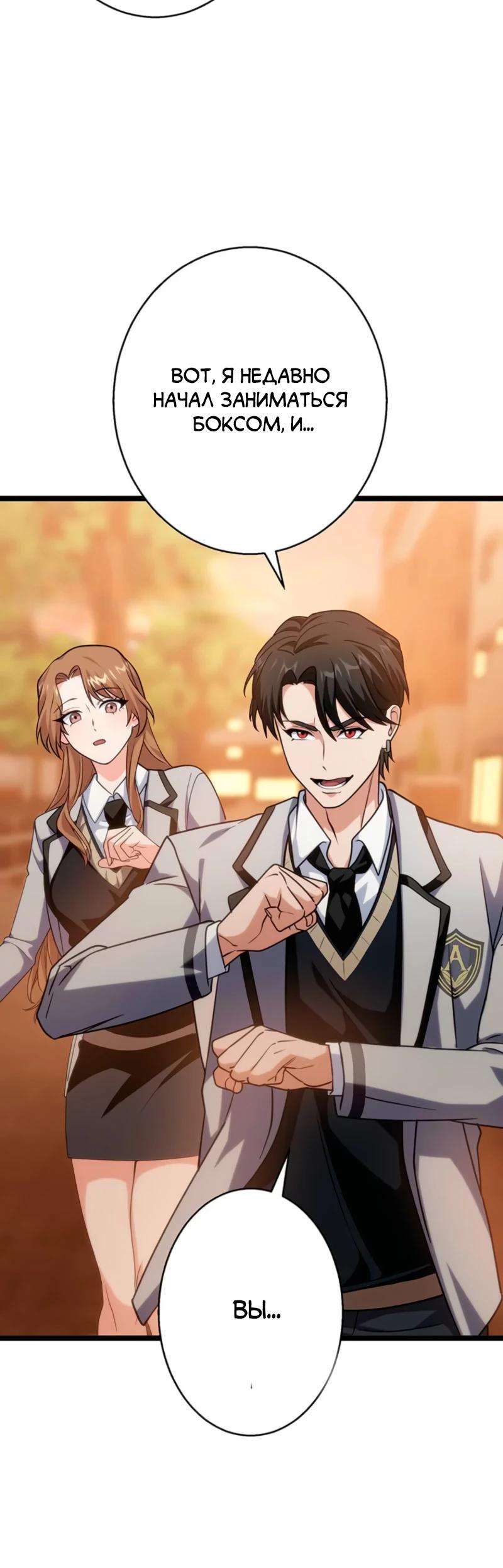 Манга Самый сильный студент-отличник: как простой студент-экзаменатор стал лидером среди хулиганов - Глава 7 Страница 38