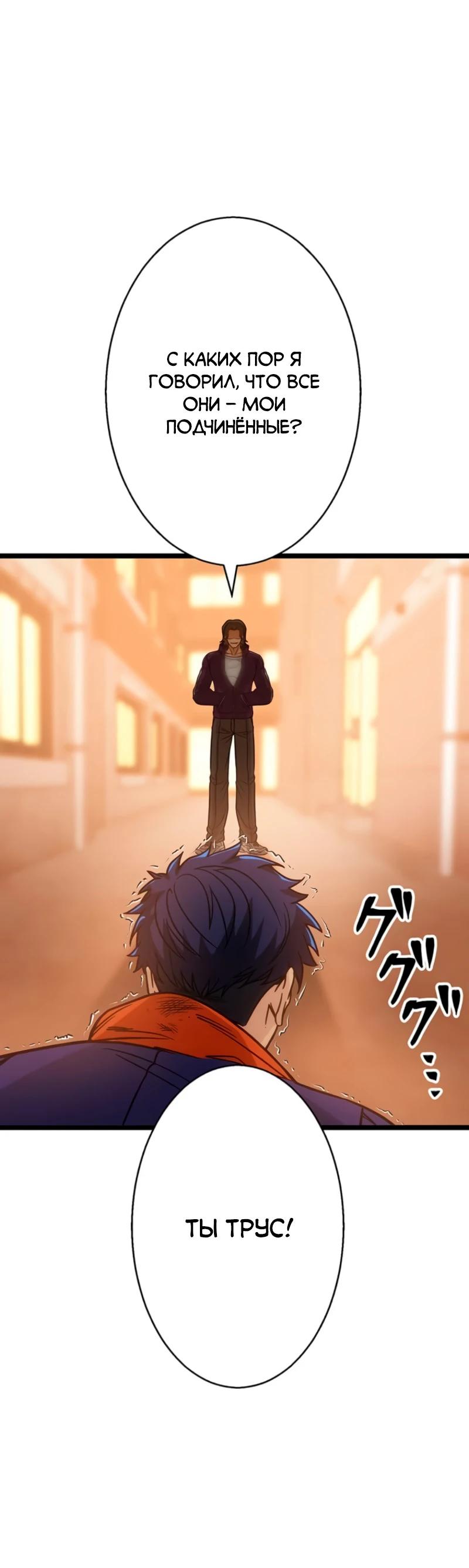 Манга Самый сильный студент-отличник: как простой студент-экзаменатор стал лидером среди хулиганов - Глава 7 Страница 23