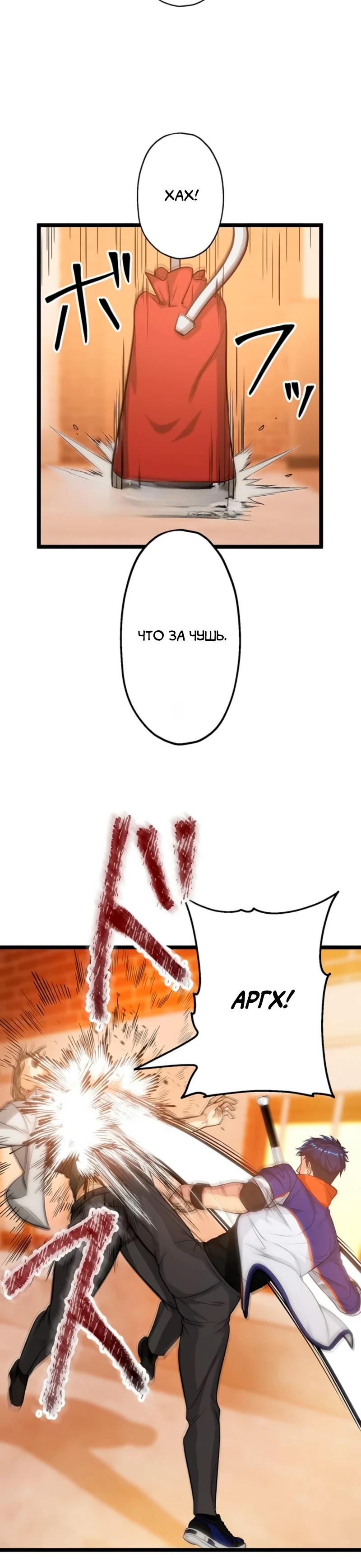 Манга Самый сильный студент-отличник: как простой студент-экзаменатор стал лидером среди хулиганов - Глава 7 Страница 15