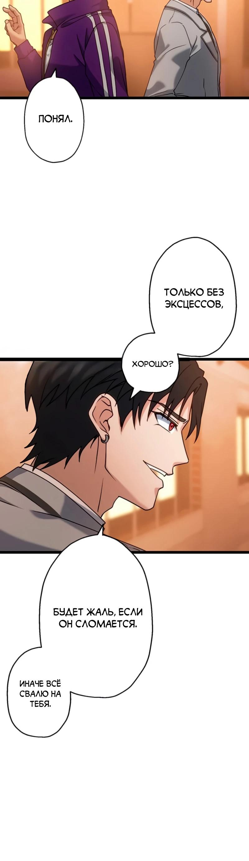 Манга Самый сильный студент-отличник: как простой студент-экзаменатор стал лидером среди хулиганов - Глава 7 Страница 7