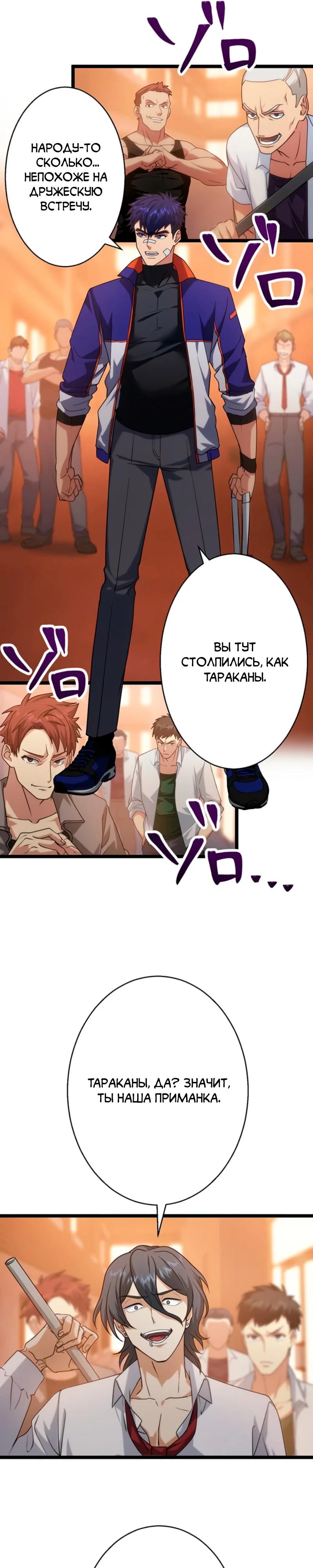 Манга Самый сильный студент-отличник: как простой студент-экзаменатор стал лидером среди хулиганов - Глава 7 Страница 4