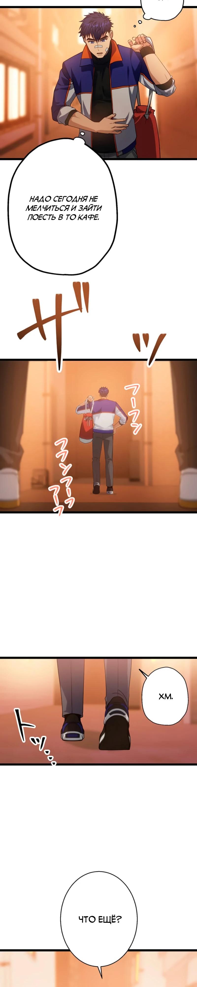 Манга Самый сильный студент-отличник: как простой студент-экзаменатор стал лидером среди хулиганов - Глава 7 Страница 2