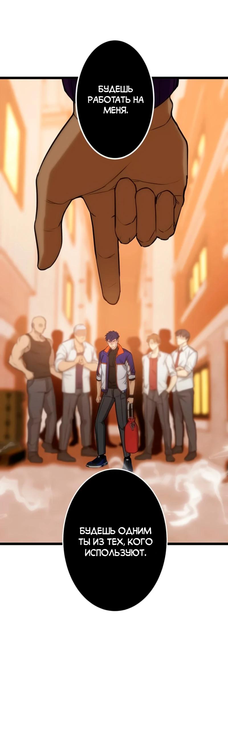 Манга Самый сильный студент-отличник: как простой студент-экзаменатор стал лидером среди хулиганов - Глава 7 Страница 11