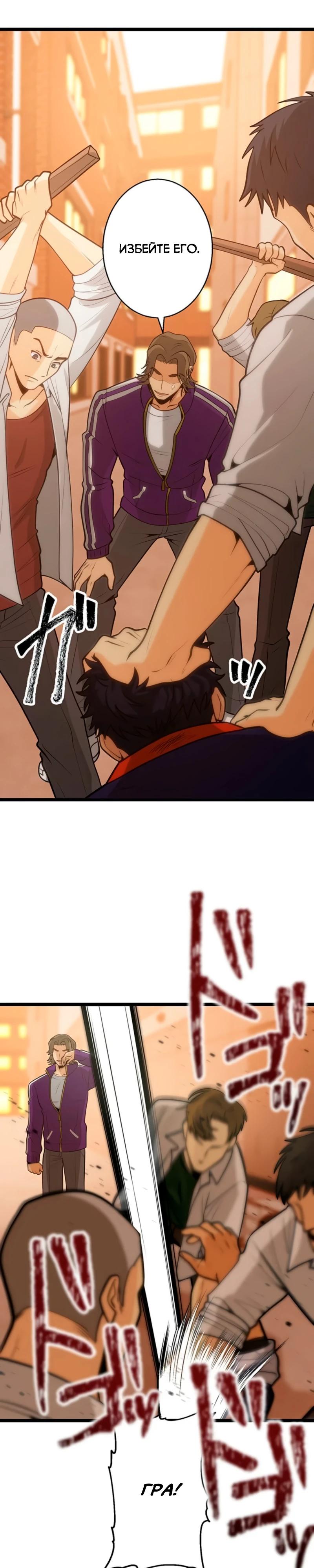 Манга Самый сильный студент-отличник: как простой студент-экзаменатор стал лидером среди хулиганов - Глава 7 Страница 27