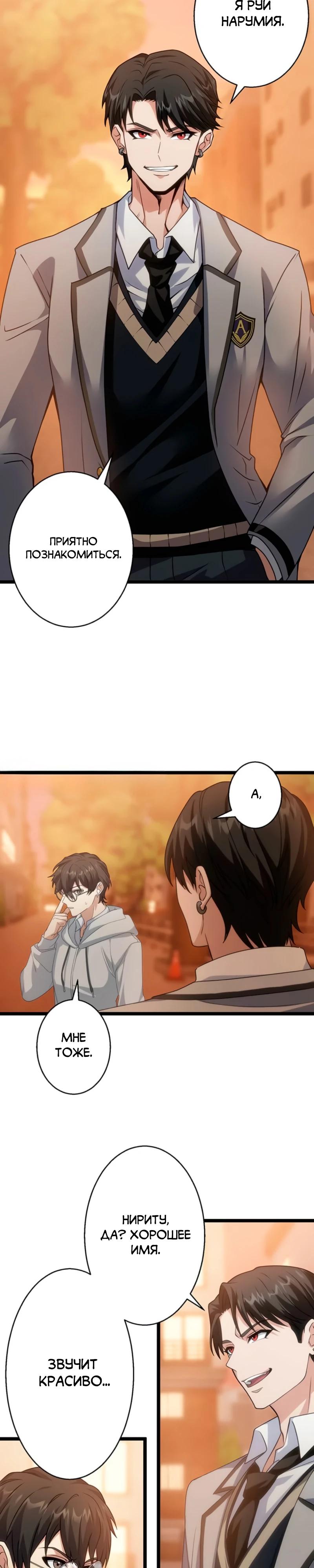 Манга Самый сильный студент-отличник: как простой студент-экзаменатор стал лидером среди хулиганов - Глава 7 Страница 36