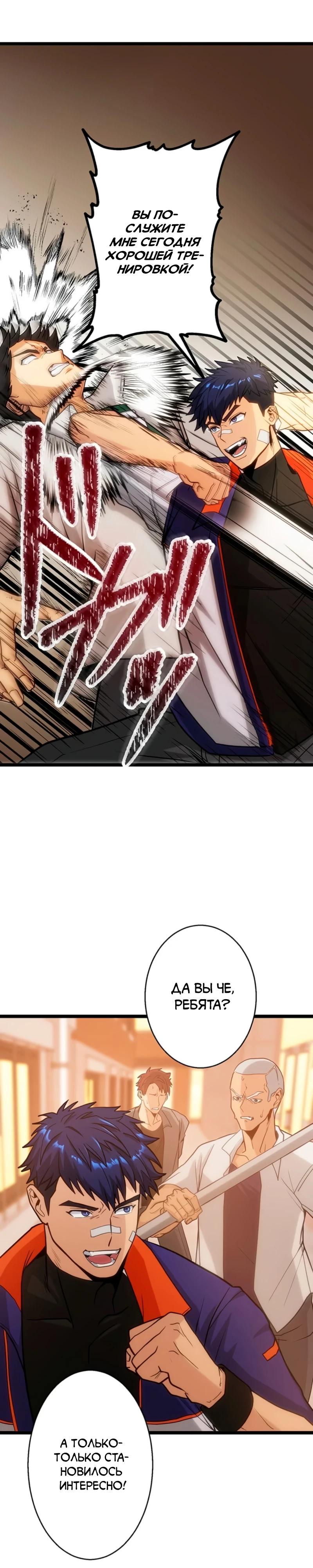 Манга Самый сильный студент-отличник: как простой студент-экзаменатор стал лидером среди хулиганов - Глава 7 Страница 17