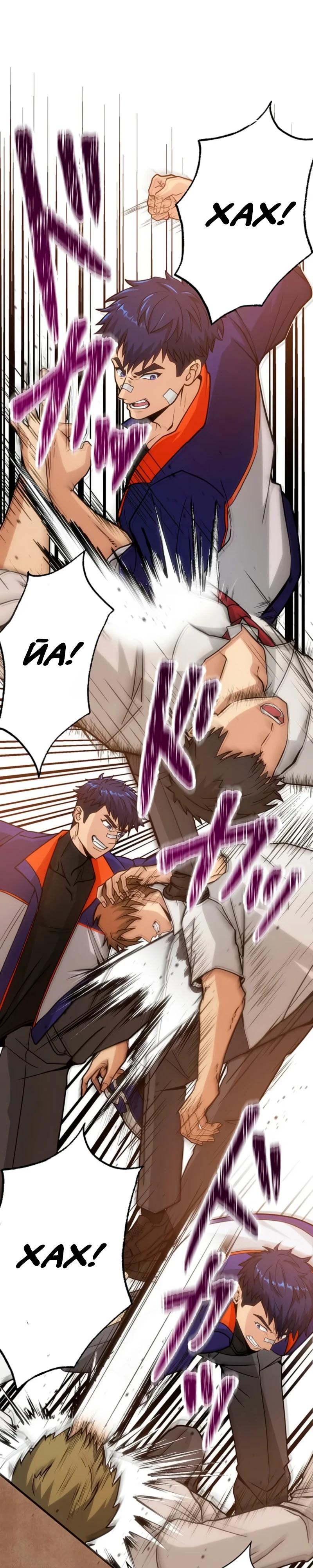 Манга Самый сильный студент-отличник: как простой студент-экзаменатор стал лидером среди хулиганов - Глава 7 Страница 18