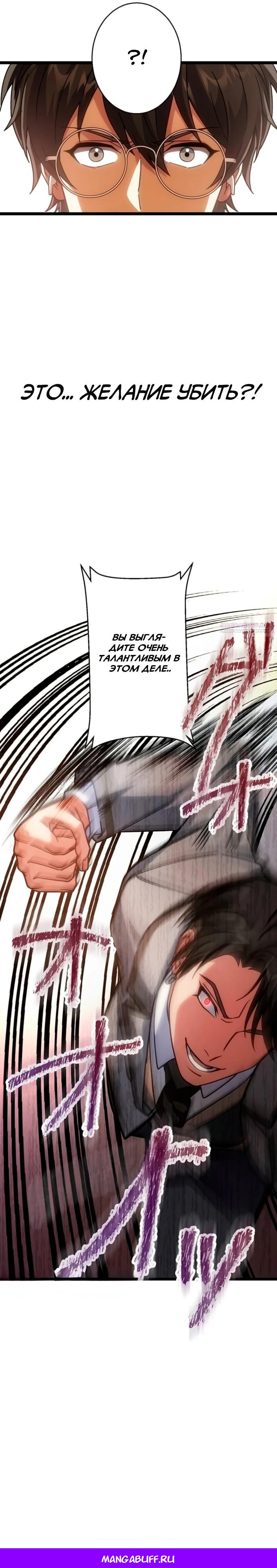 Манга Самый сильный студент-отличник: как простой студент-экзаменатор стал лидером среди хулиганов - Глава 7 Страница 39