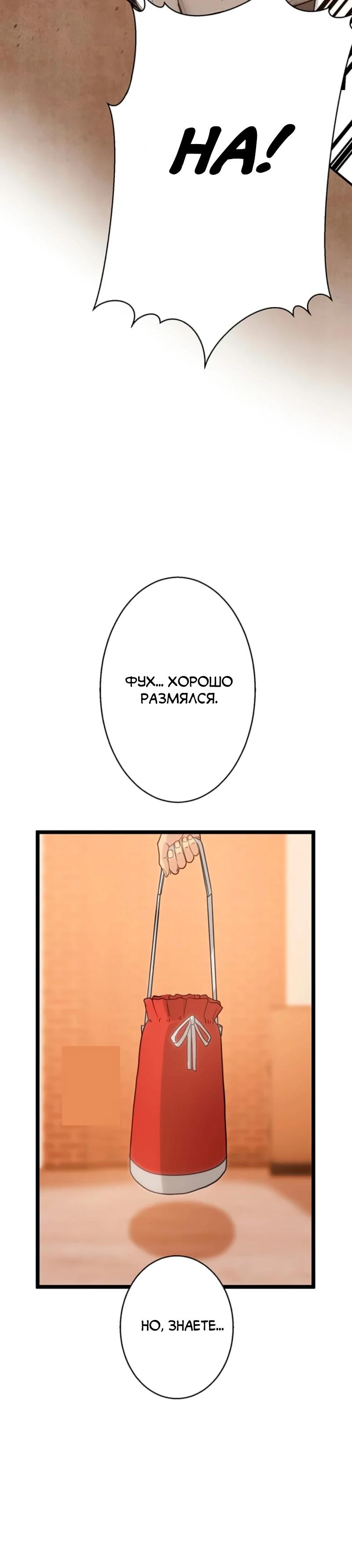 Манга Самый сильный студент-отличник: как простой студент-экзаменатор стал лидером среди хулиганов - Глава 7 Страница 19