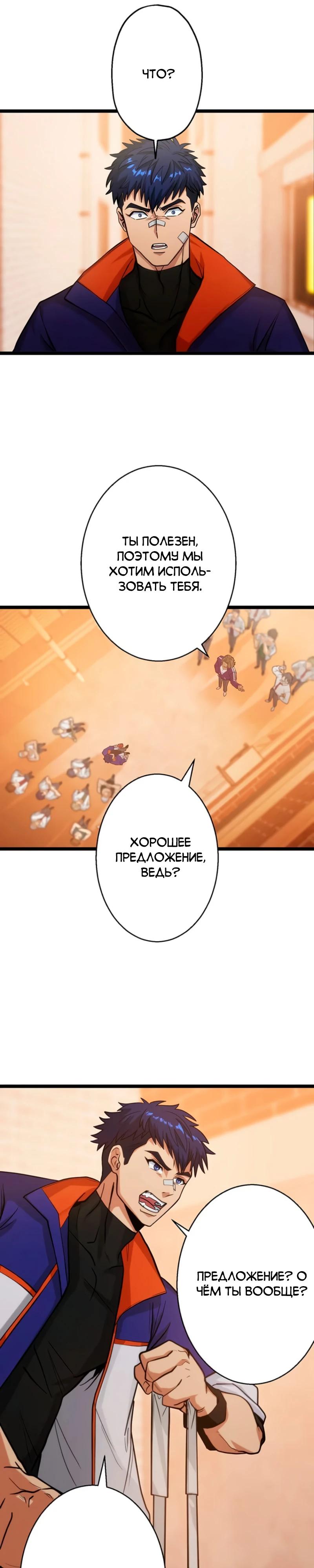 Манга Самый сильный студент-отличник: как простой студент-экзаменатор стал лидером среди хулиганов - Глава 7 Страница 12