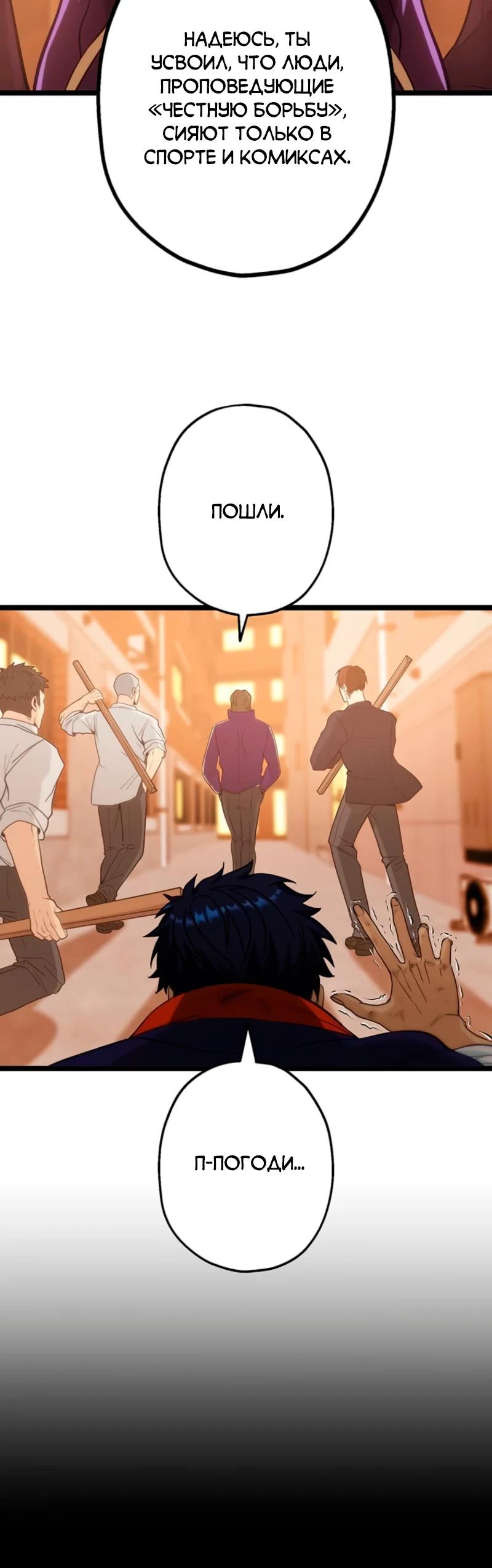 Манга Самый сильный студент-отличник: как простой студент-экзаменатор стал лидером среди хулиганов - Глава 7 Страница 30
