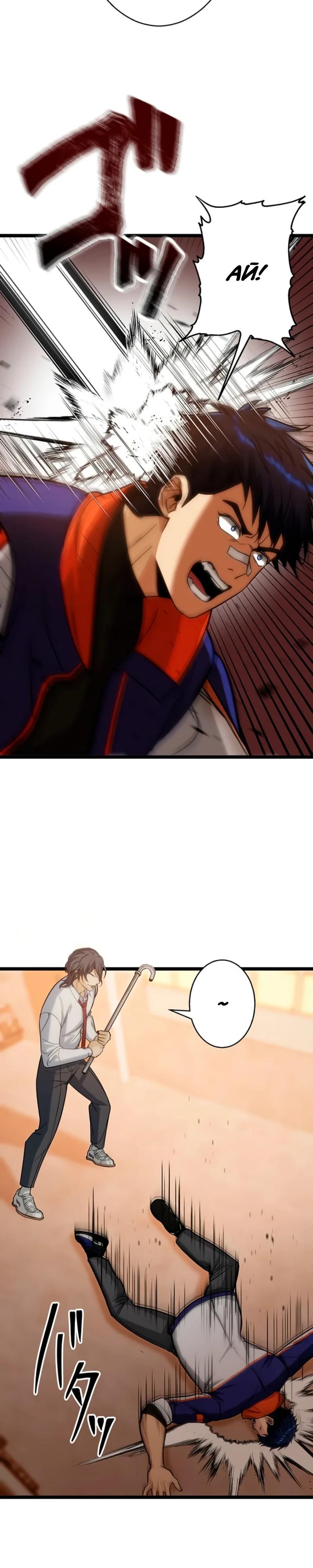 Манга Самый сильный студент-отличник: как простой студент-экзаменатор стал лидером среди хулиганов - Глава 7 Страница 22