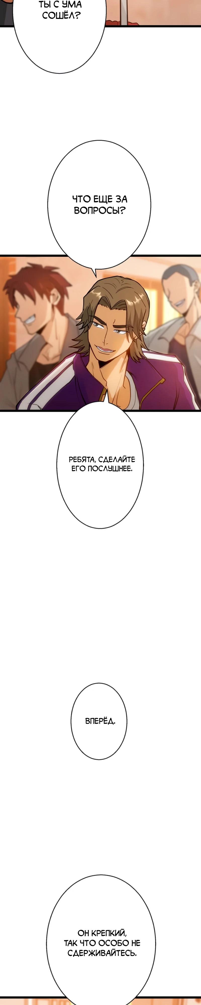 Манга Самый сильный студент-отличник: как простой студент-экзаменатор стал лидером среди хулиганов - Глава 7 Страница 13