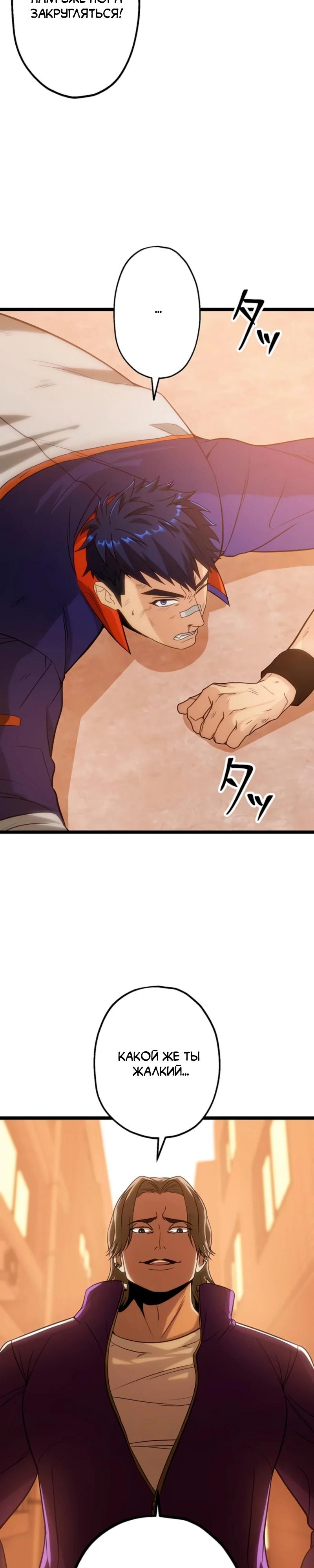 Манга Самый сильный студент-отличник: как простой студент-экзаменатор стал лидером среди хулиганов - Глава 7 Страница 29