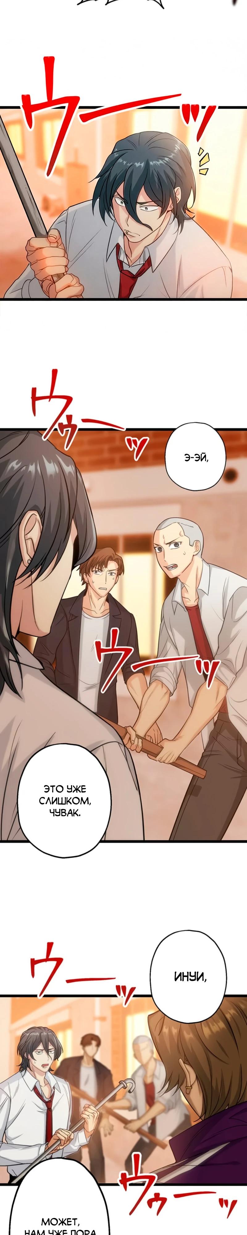 Манга Самый сильный студент-отличник: как простой студент-экзаменатор стал лидером среди хулиганов - Глава 7 Страница 28