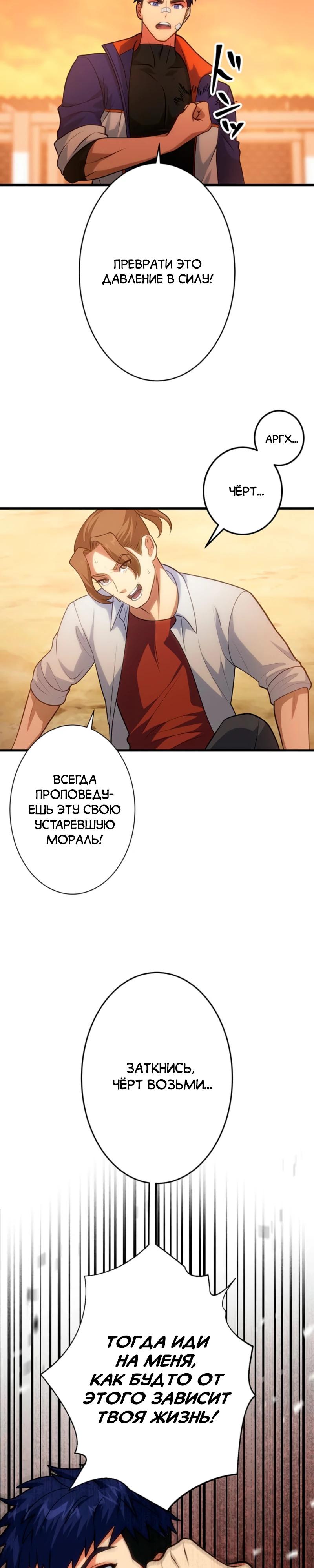 Манга Самый сильный студент-отличник: как простой студент-экзаменатор стал лидером среди хулиганов - Глава 6 Страница 25